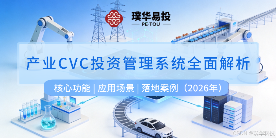 泸水市系统化产业投资机构(系统化产业投资机构有哪些)