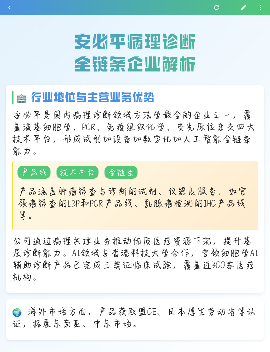 泸水市全链条零部件企业诊断(全链条零部件企业诊断分析)