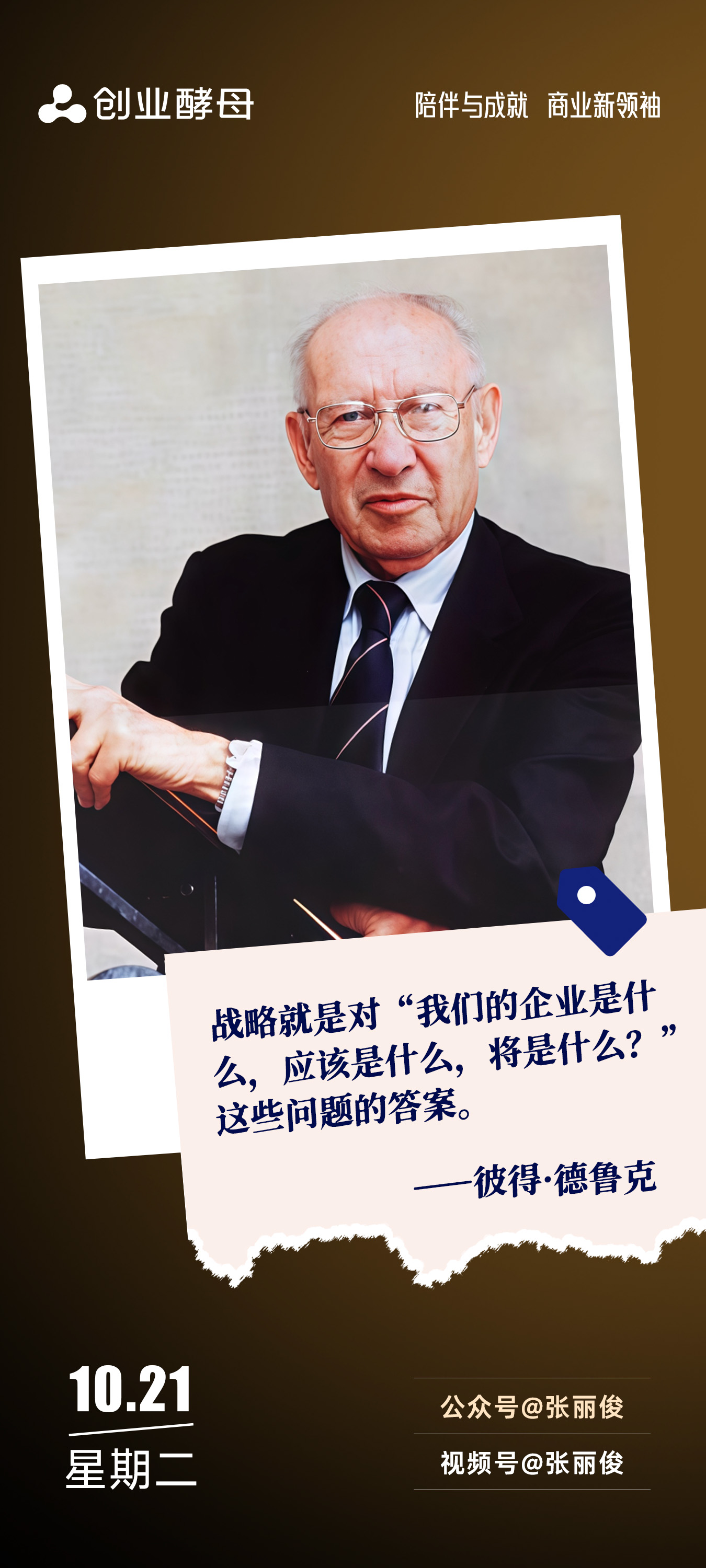 泸水市增长战略最佳实践(增长型战略适用条件)