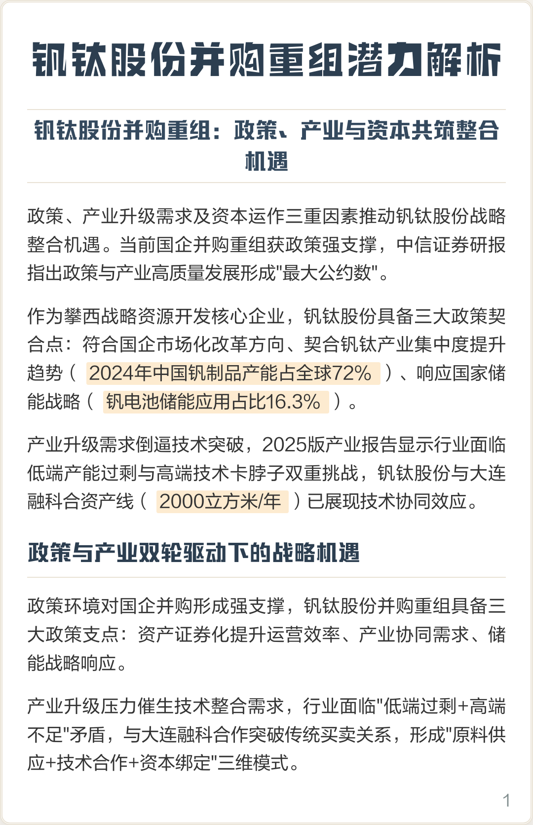 泸水市高性价比股权重组机构(高性价比股权重组机构是什么)