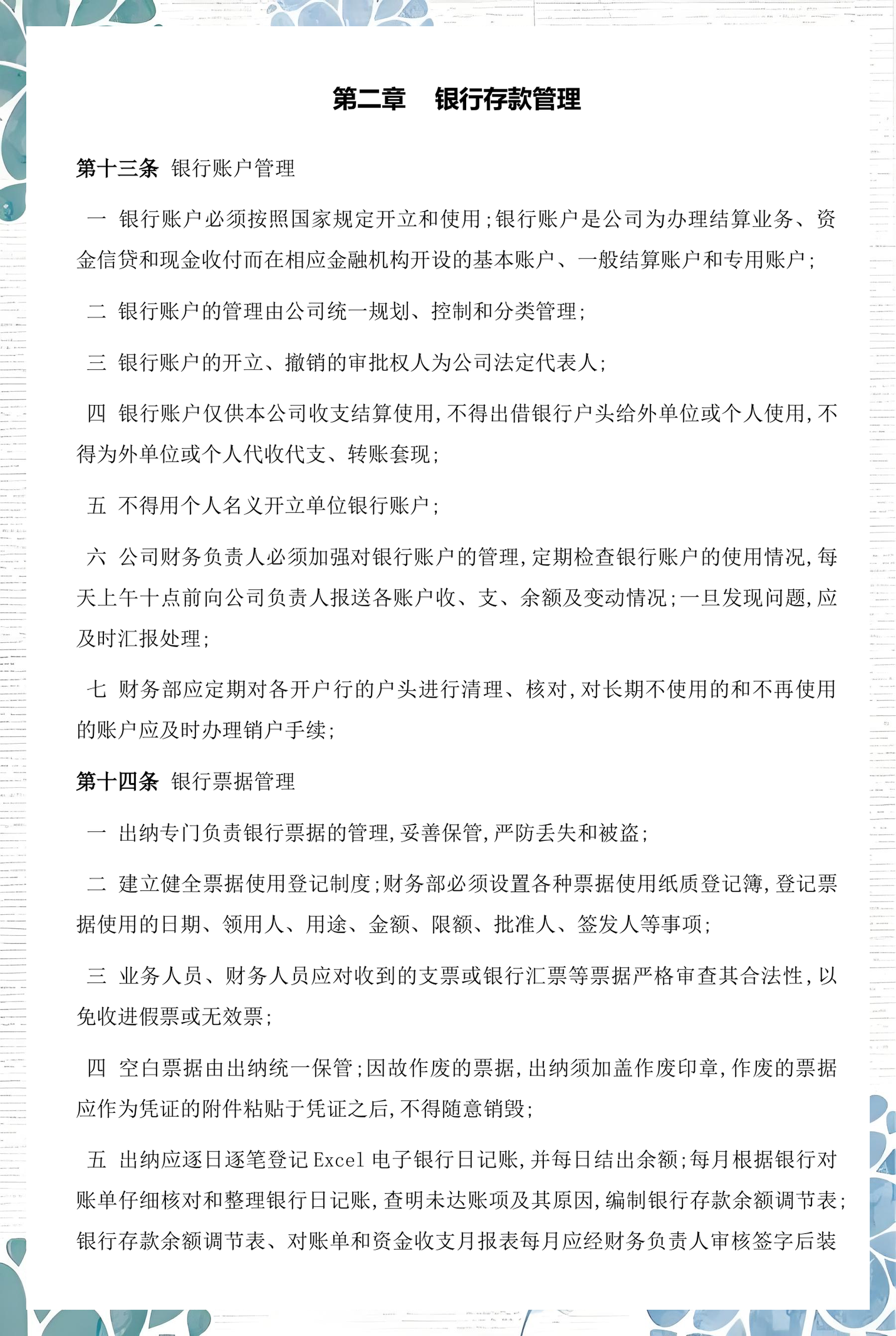 泸水市透明资金管理(什么是透明管理)