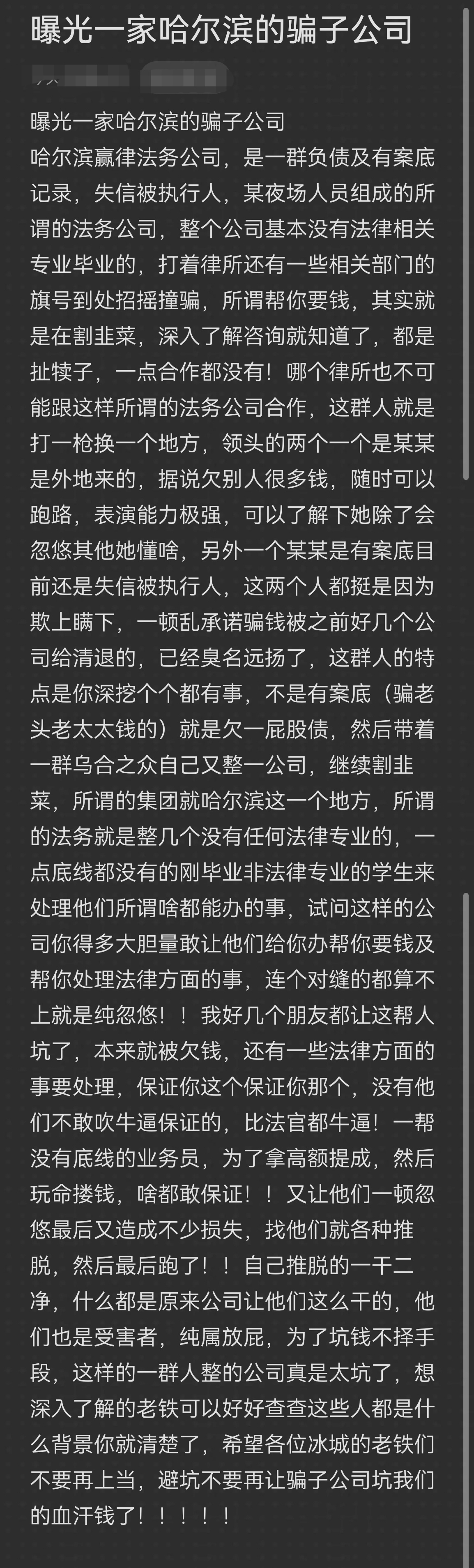 泸水市哈尔滨法务咨询(哈尔滨法律咨询服务)