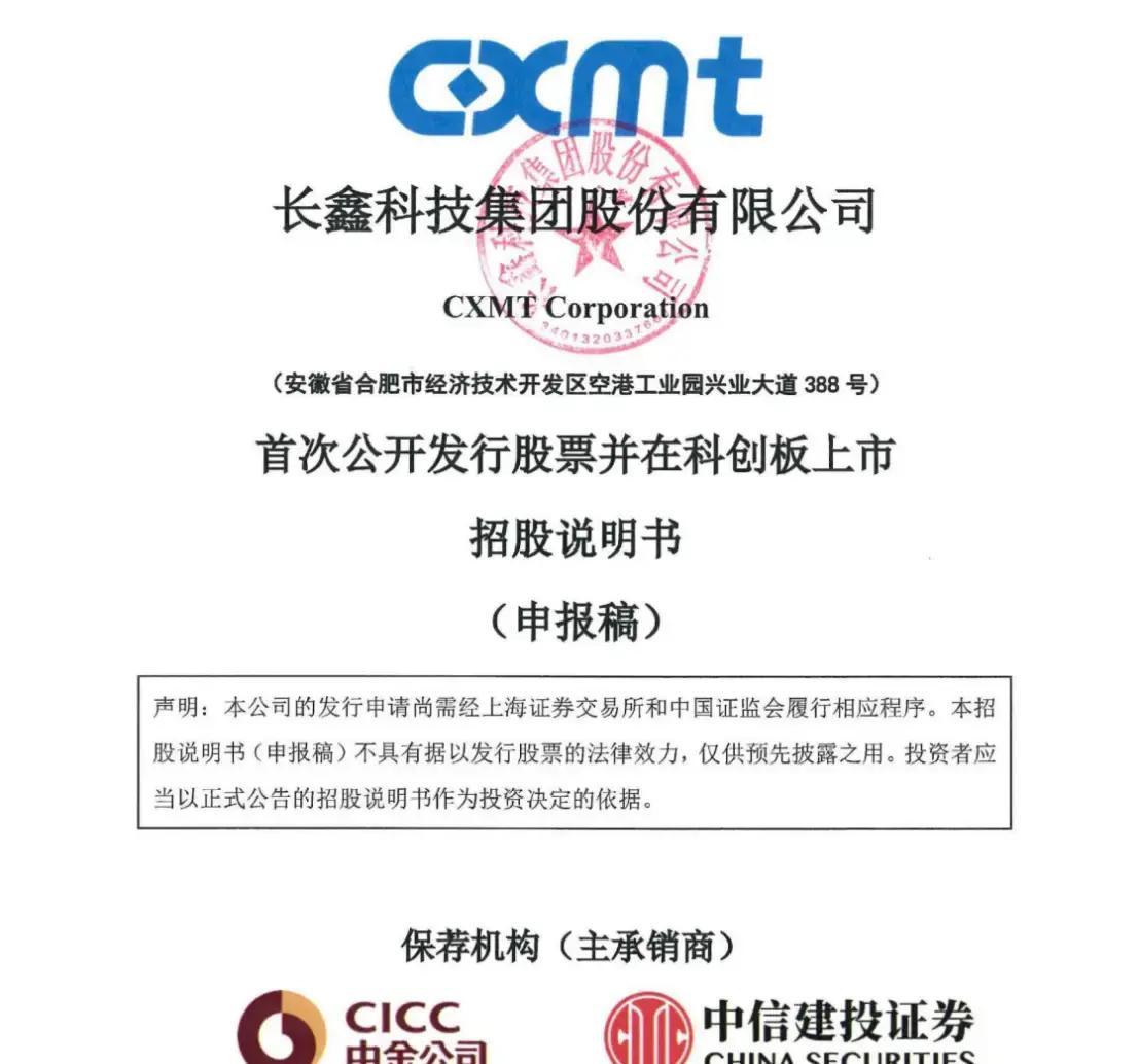 泸水市科创板上市机构(科创板上市机构有哪些)