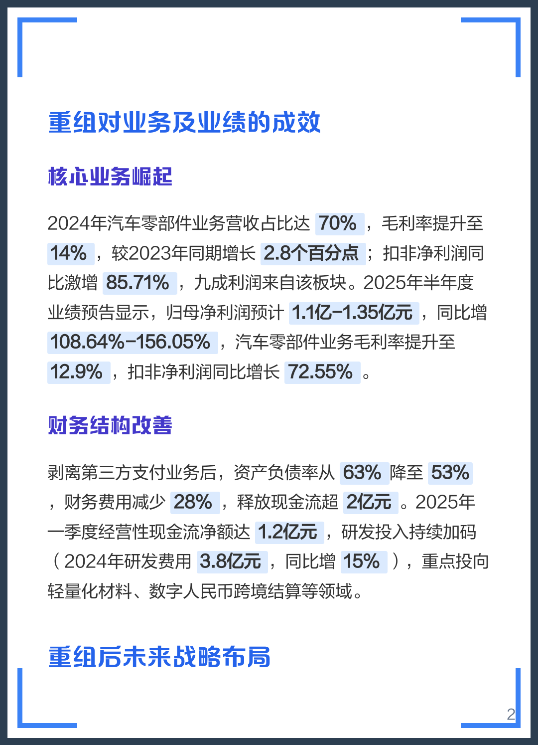 泸水市软件企业重组(中国软件资产重组)