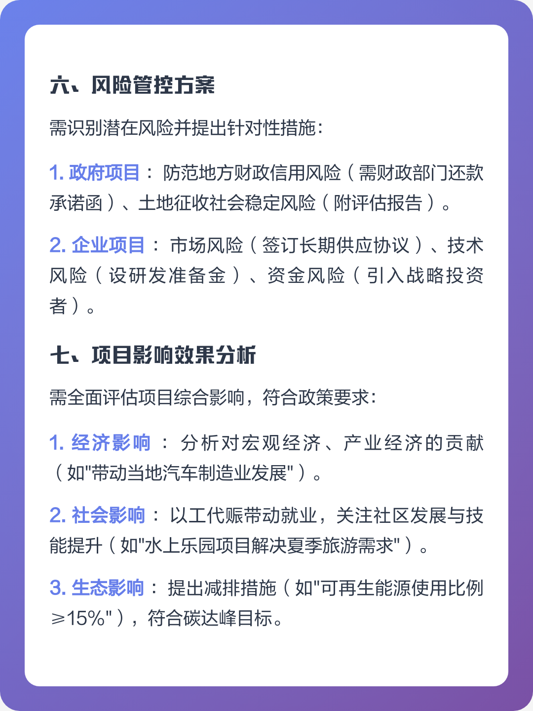 泸水市全要素可行性研究(全要素可行性研究包括)