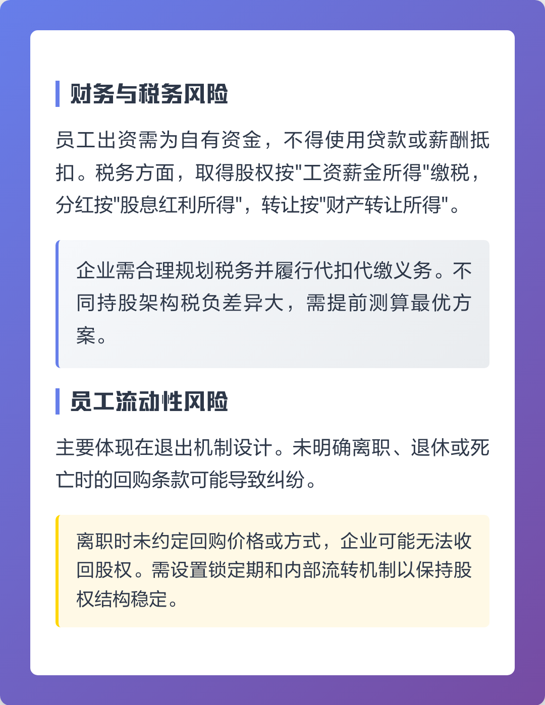 泸水市上市规划风险规避(上市后风险管理计划的主要内容)