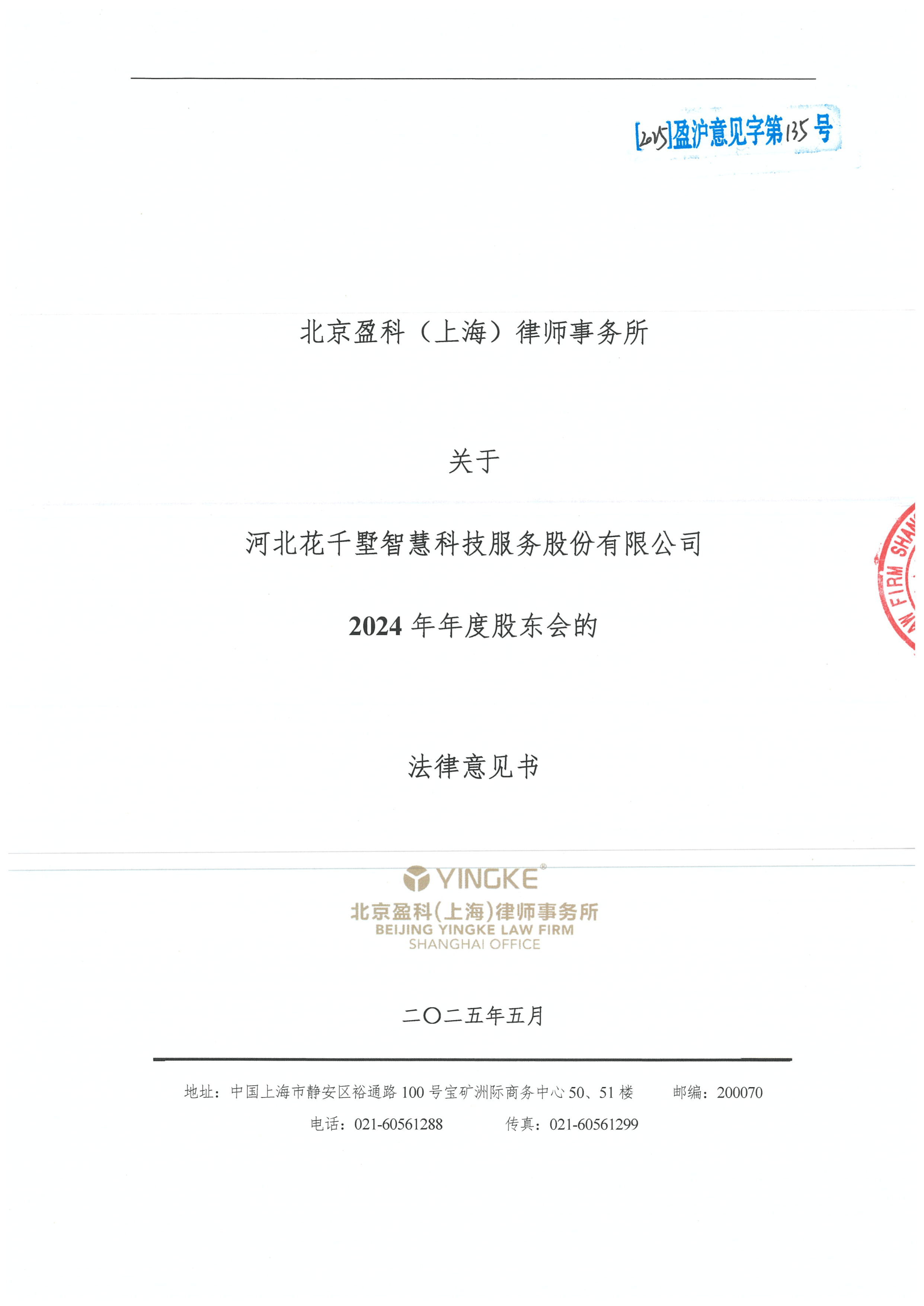 泸水市财务顾问条款设计(财务顾问费用及支付方式)