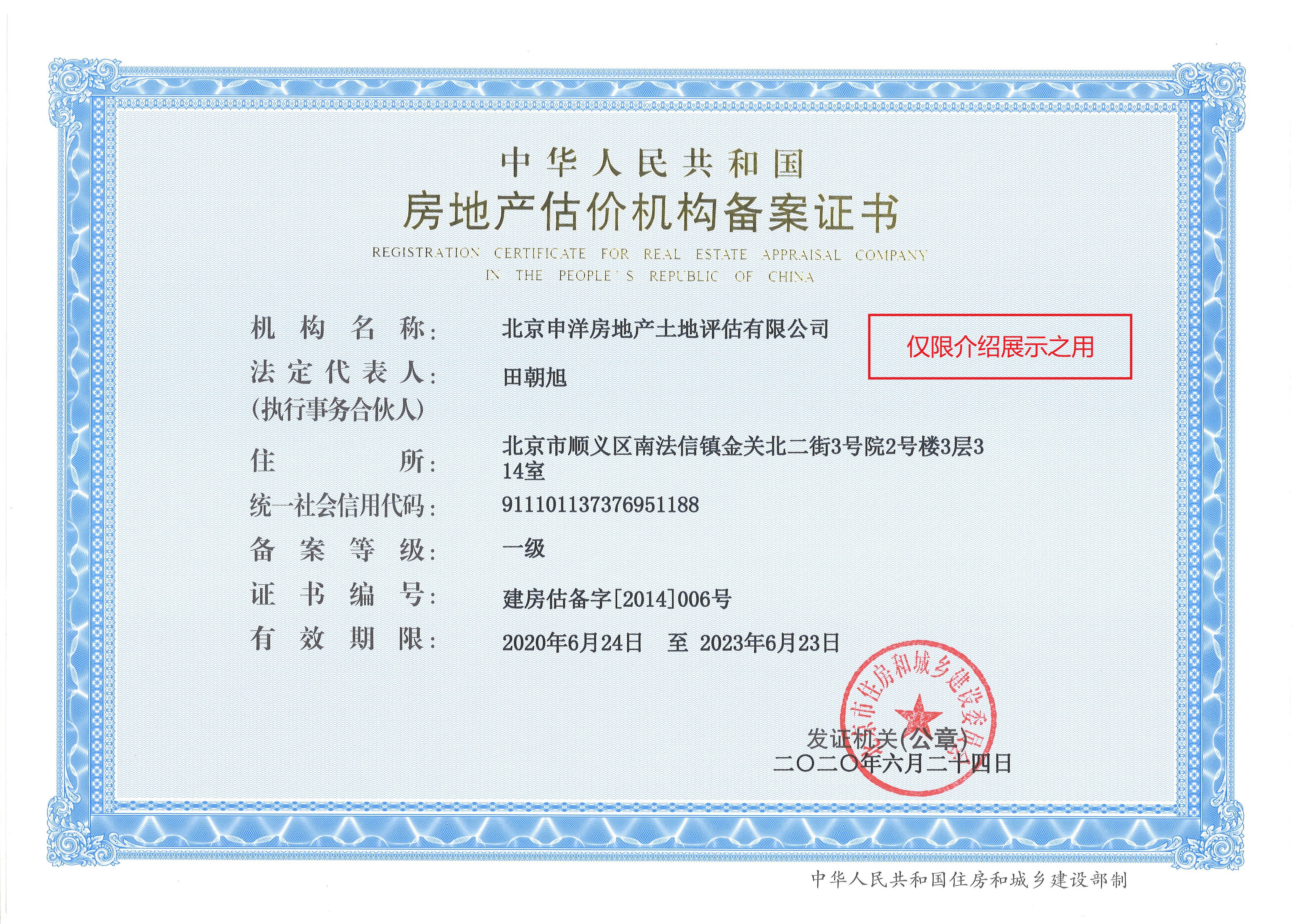 泸水市透明房地产价值评估(透明售房网房源真实吗)