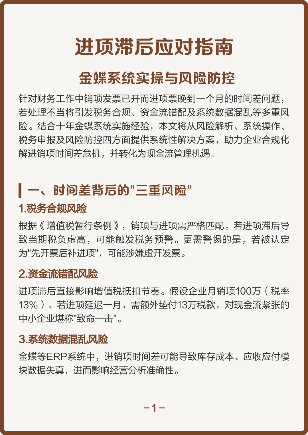 泸水市包含合规新能源现金流管理的词条
