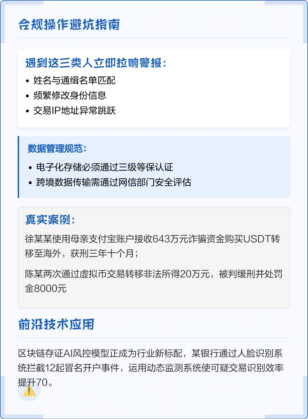 泸水市全场景合规管理(全场景合规管理是什么)