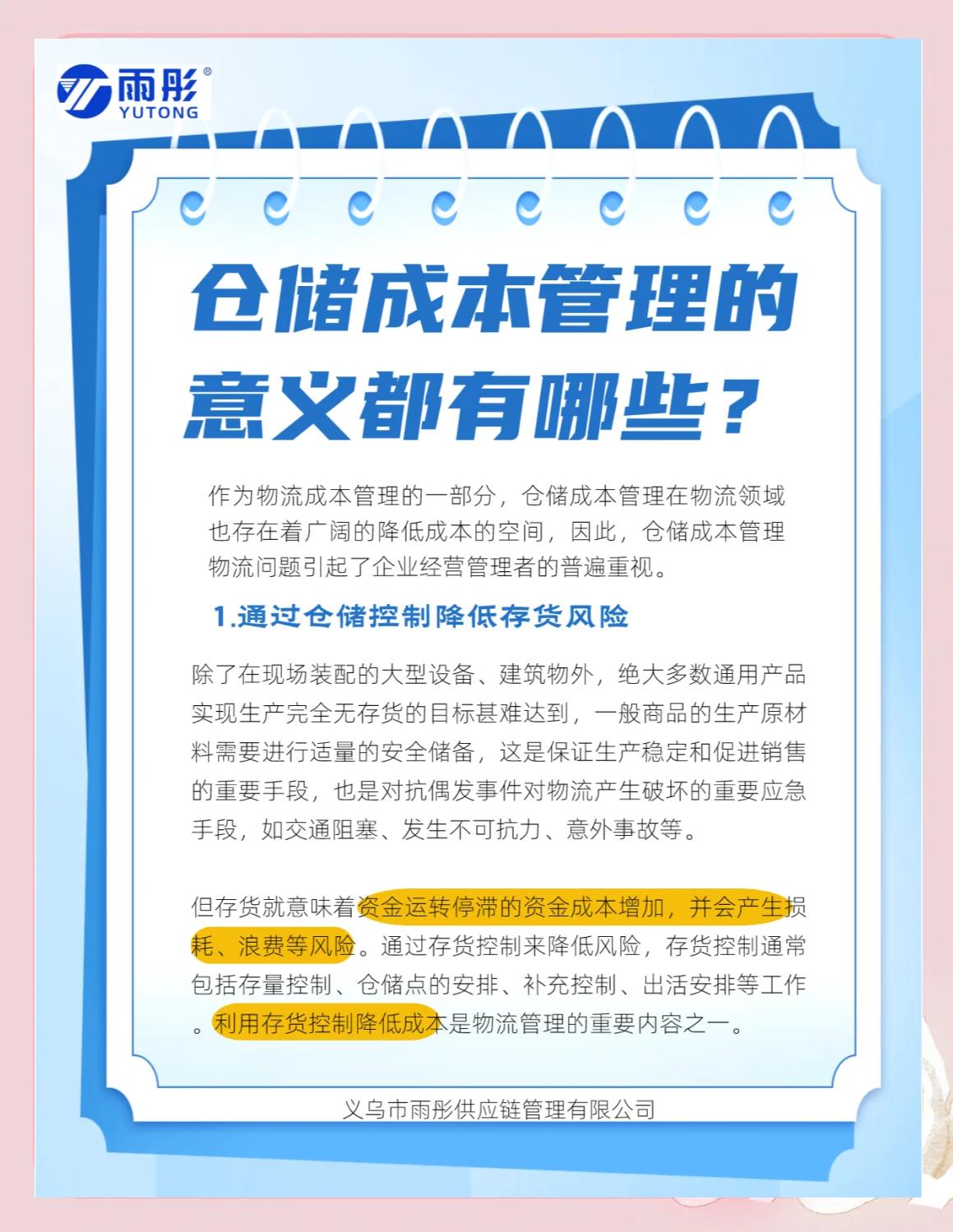 泸水市饮料成本控制(饮料成本率计算公式)