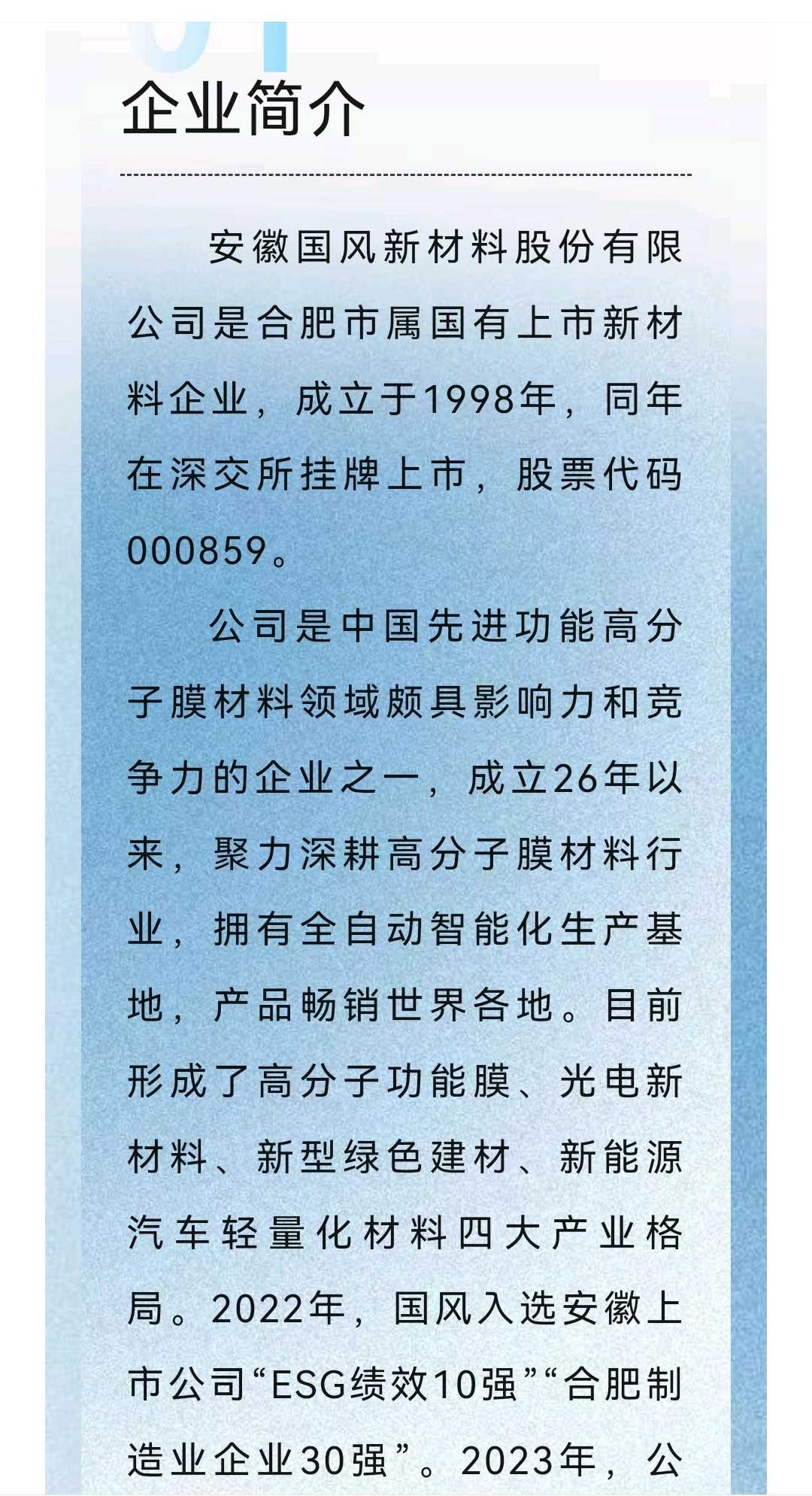 泸水市关于头部新材料上市辅导的信息